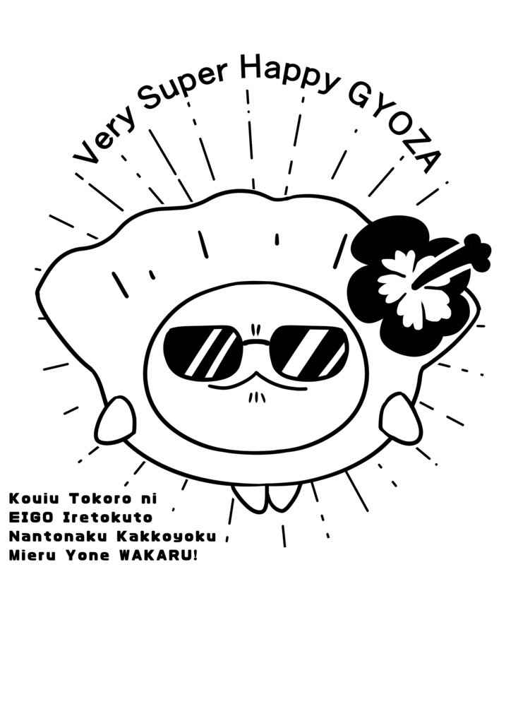 夏もおわるのにTシャツぎょざ(白)