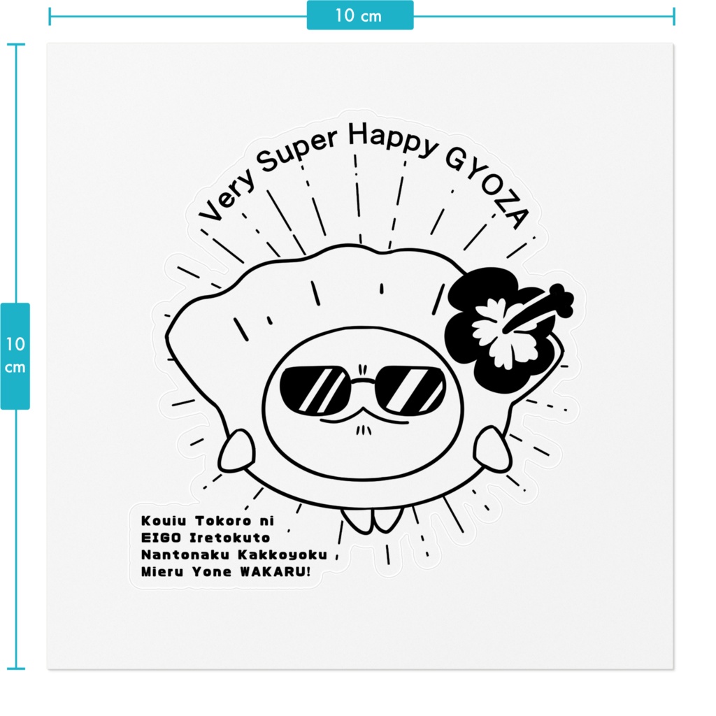 ぎょざステッカー