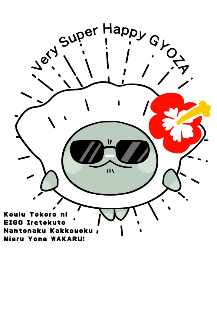 ぎょざステッカー