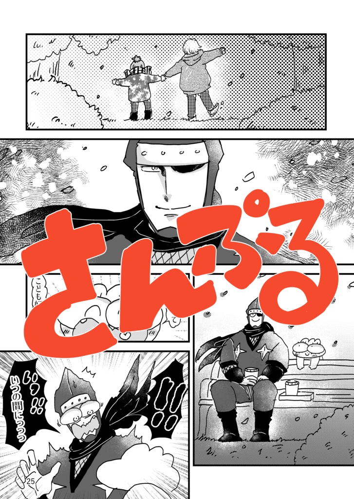 すべてはゆめからはじめよう