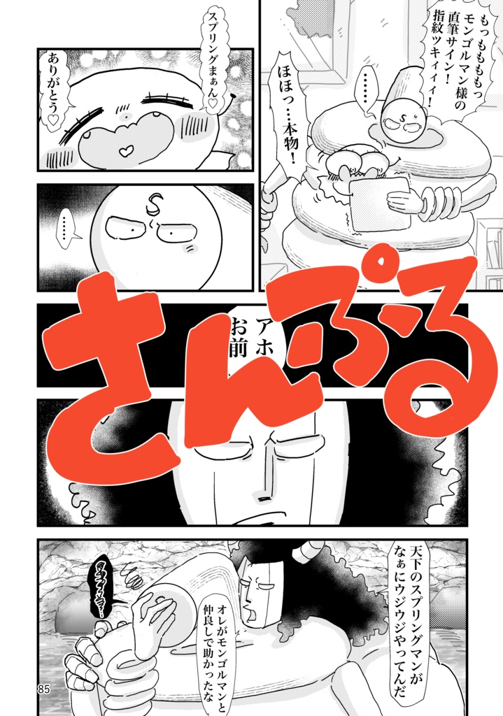 すべてはゆめからはじめよう