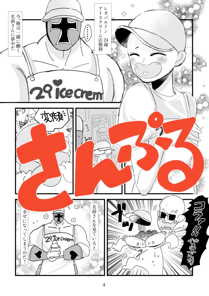 すべてはゆめからはじめよう