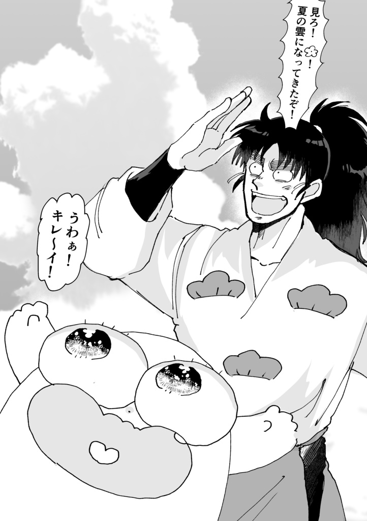 RKRN夢まんが詰め合わせ