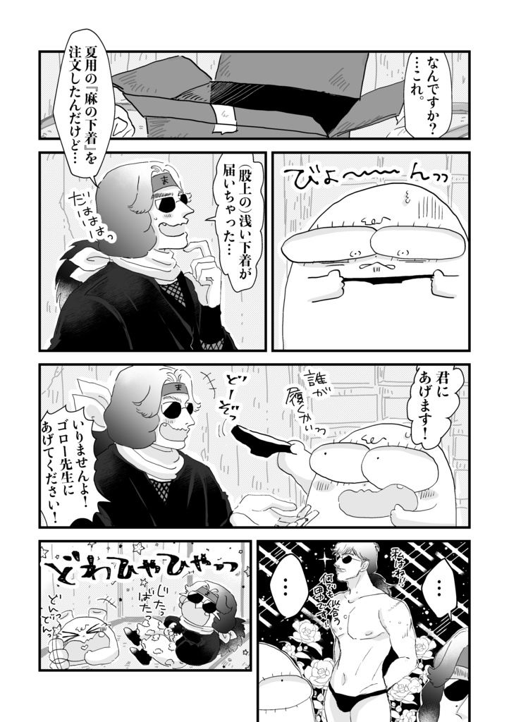 RKRN夢まんが詰め合わせ