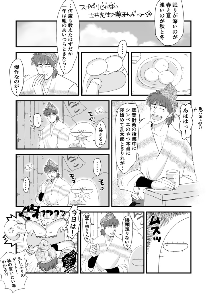 RKRN夢まんが詰め合わせ