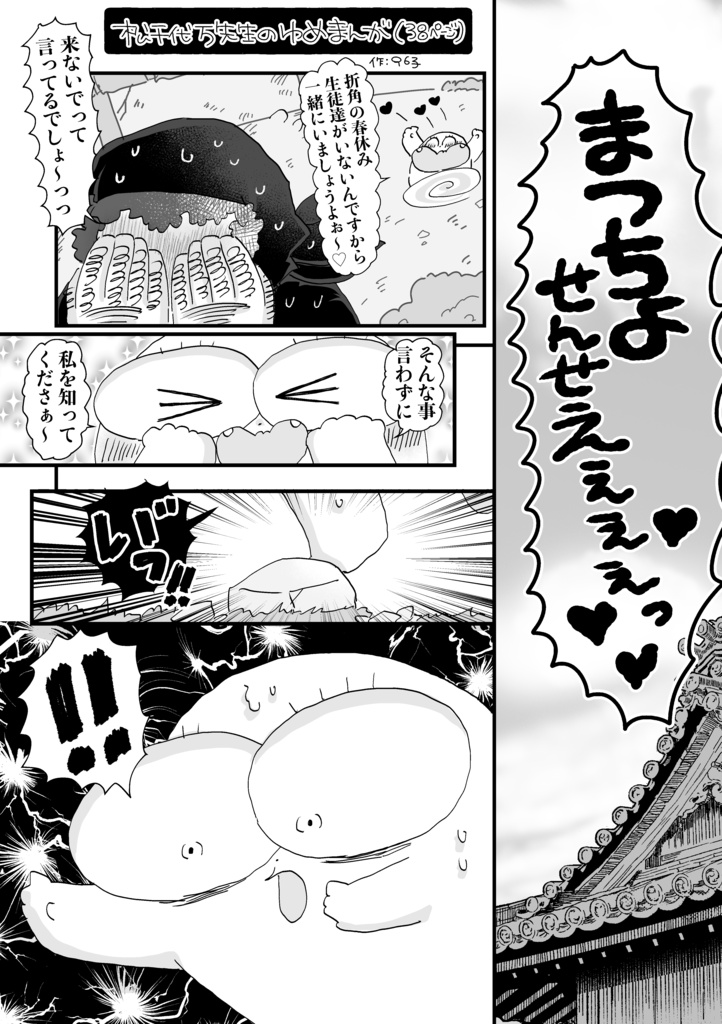 RKRN夢まんが詰め合わせ