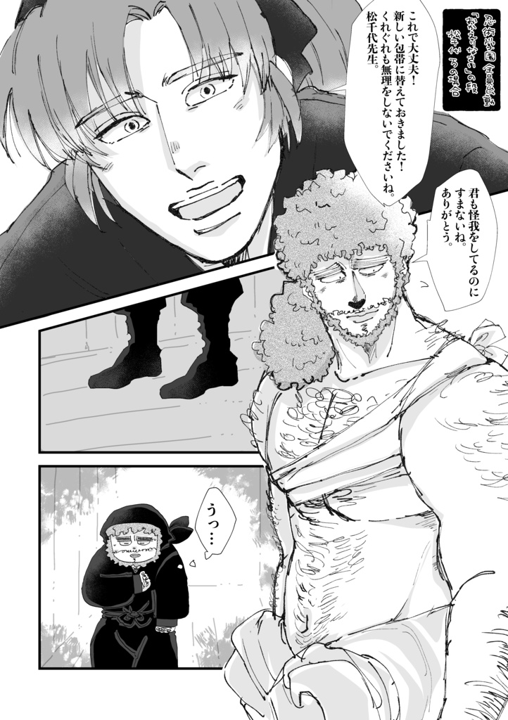 RKRN夢まんが詰め合わせ