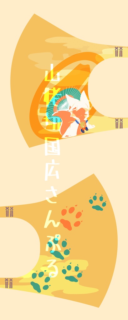 刀剣きつね男士マスク