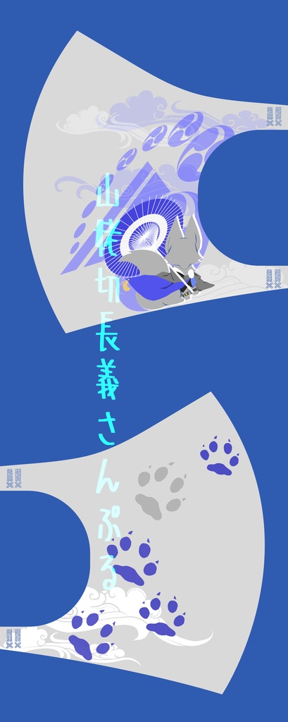 刀剣きつね男士マスク