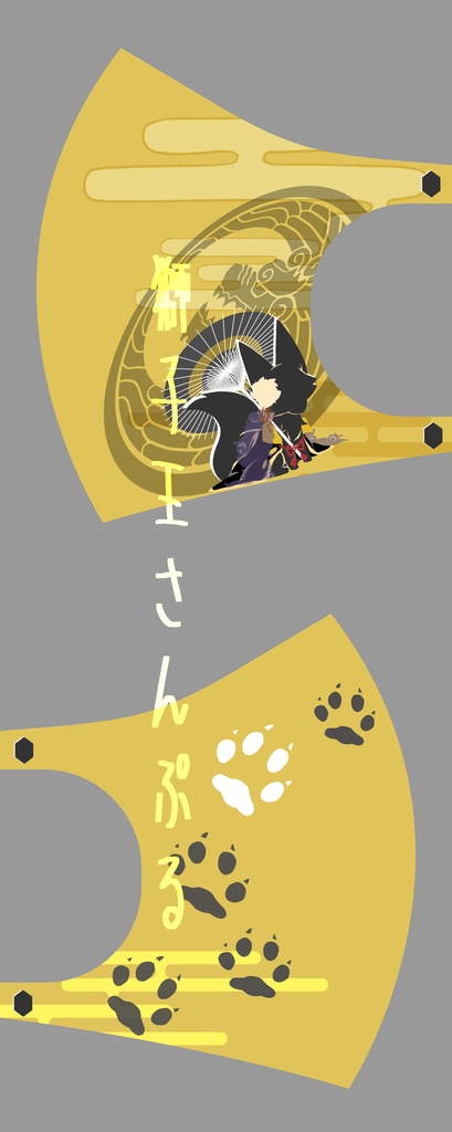 刀剣きつね男士マスク