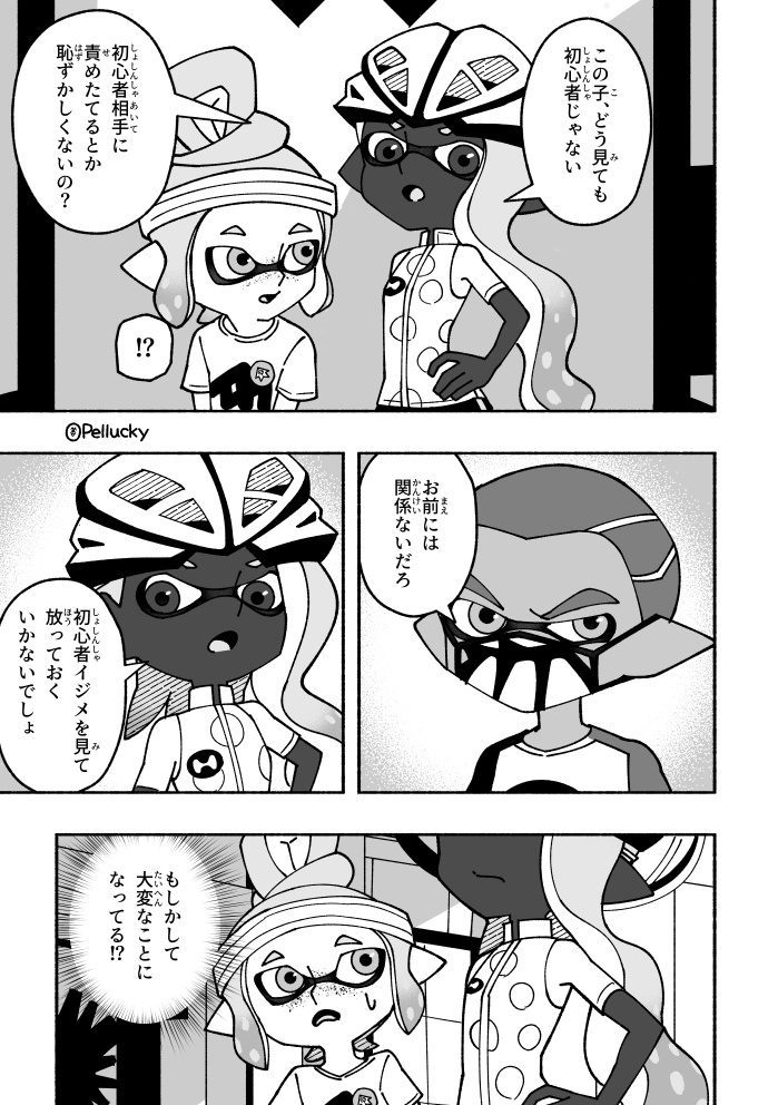 弱い者イジメは○○い!!