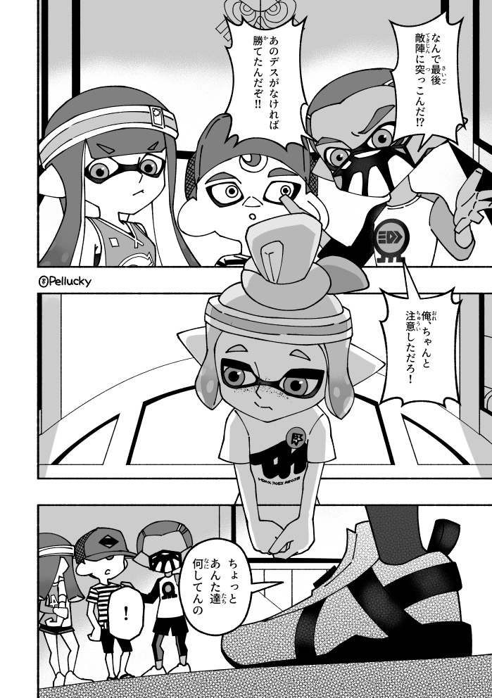 弱い者イジメは○○い!!