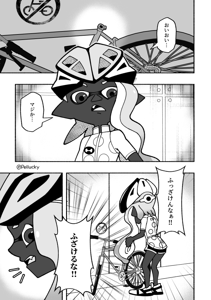 弱い者イジメは○○い!!