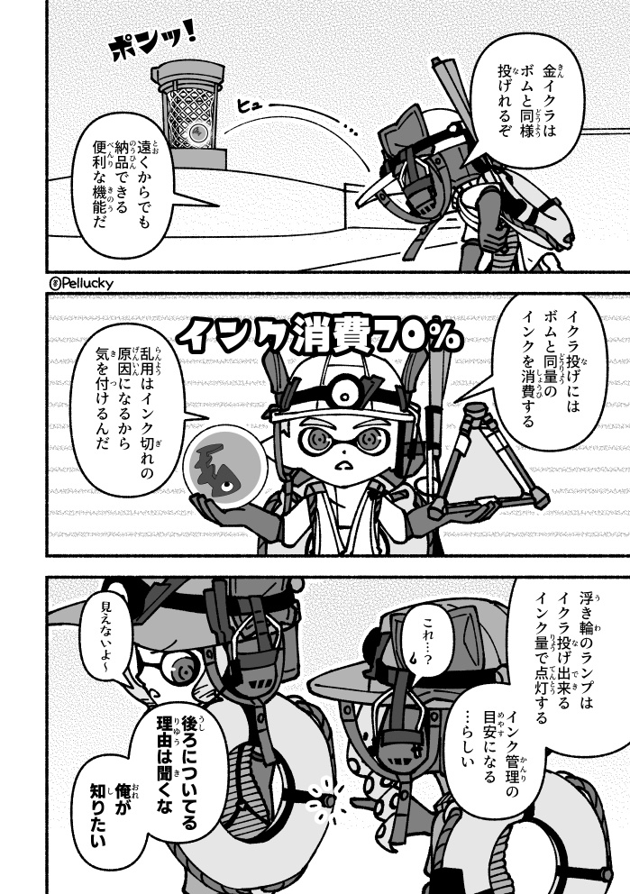 このバイト研修大丈夫なんスか?②