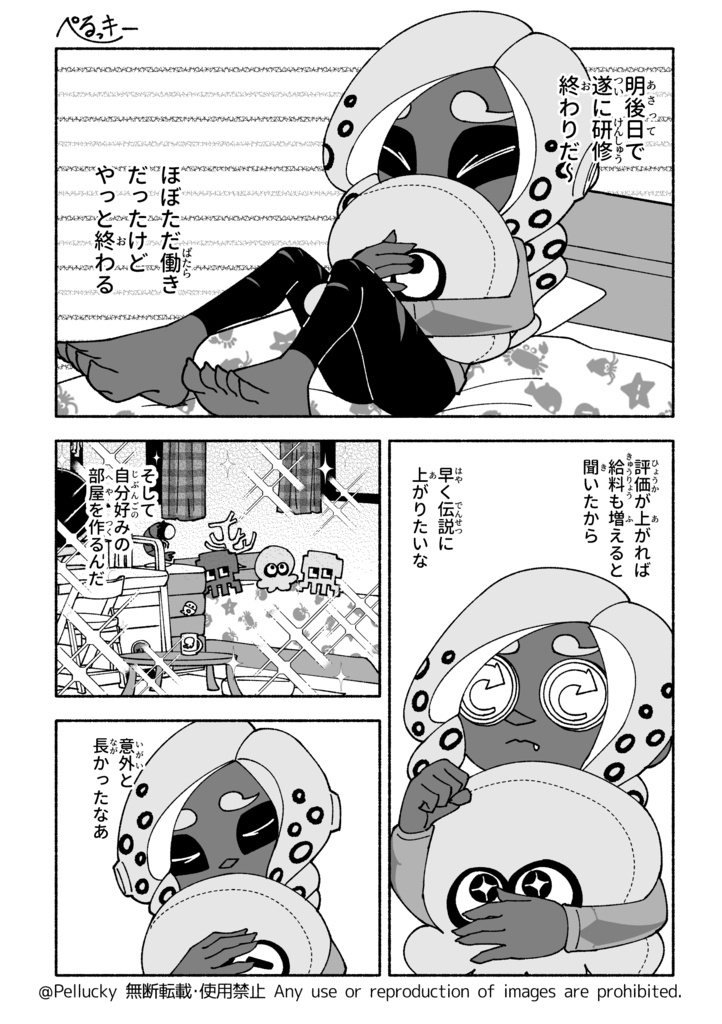 【R15G 】このバイト研修大丈夫なのか?④