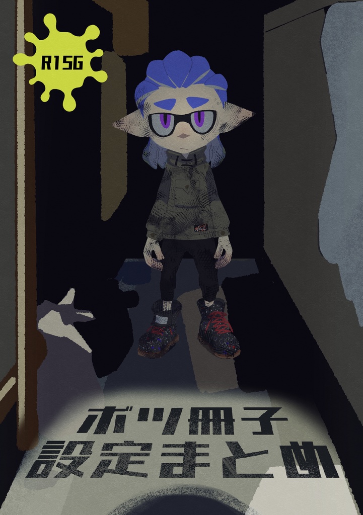 【R15G 】このバイト研修大丈夫なのか?④