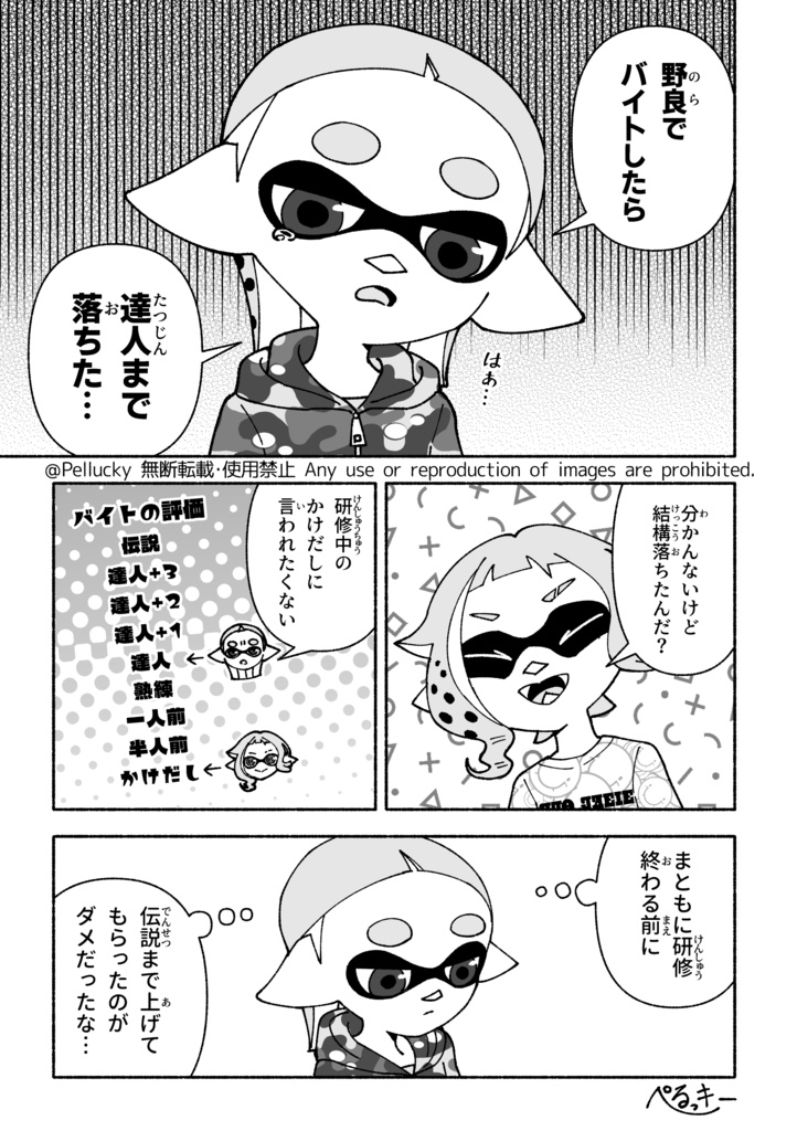 【R15G 】このバイト研修大丈夫なのか?④