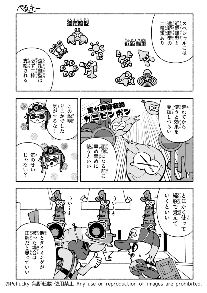 このバイト研修大丈夫だからね 特別研修編