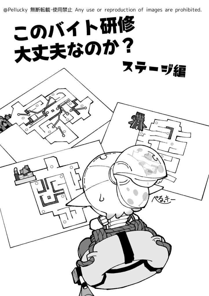 このバイト研修大丈夫だからね 特別研修編