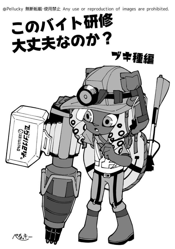 このバイト研修大丈夫だからね 特別研修編