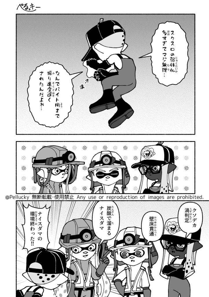 トウと愉快なバイト仲間たち総集編