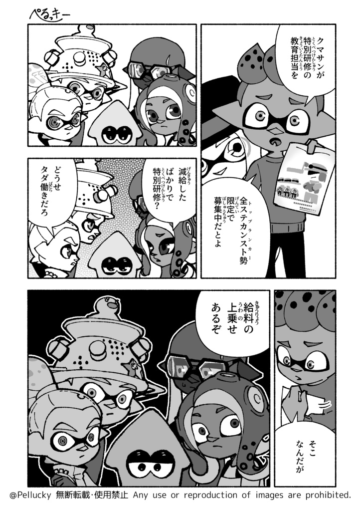 トウと愉快なバイト仲間たち総集編