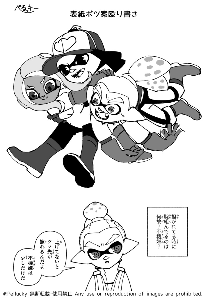 トウと愉快なバイト仲間たち総集編