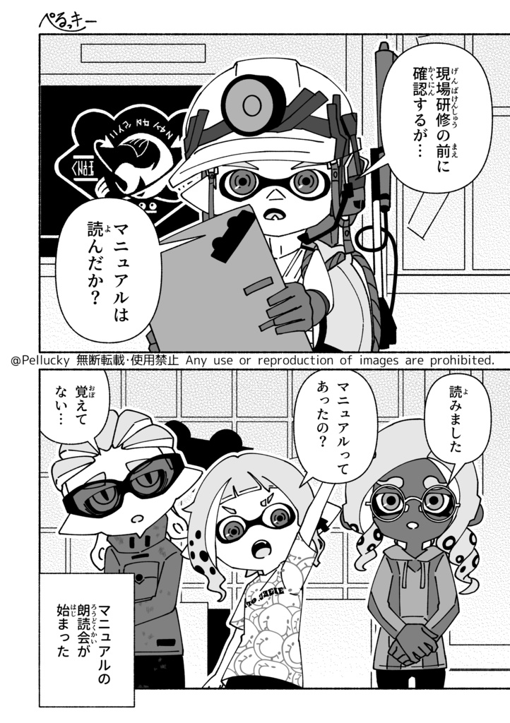 【第三版】このバイト研修大丈夫なのか?