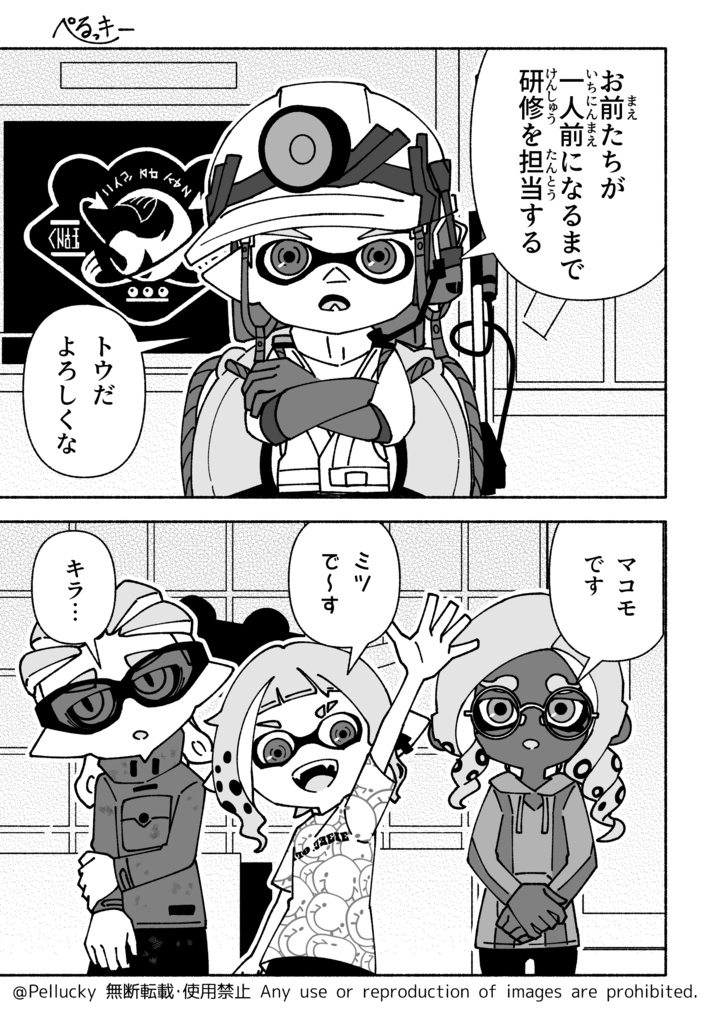 【第三版】このバイト研修大丈夫なのか?