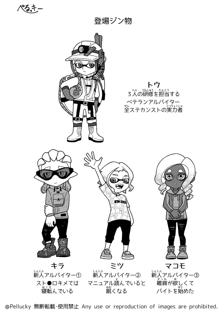 【第三版】このバイト研修大丈夫なのか?