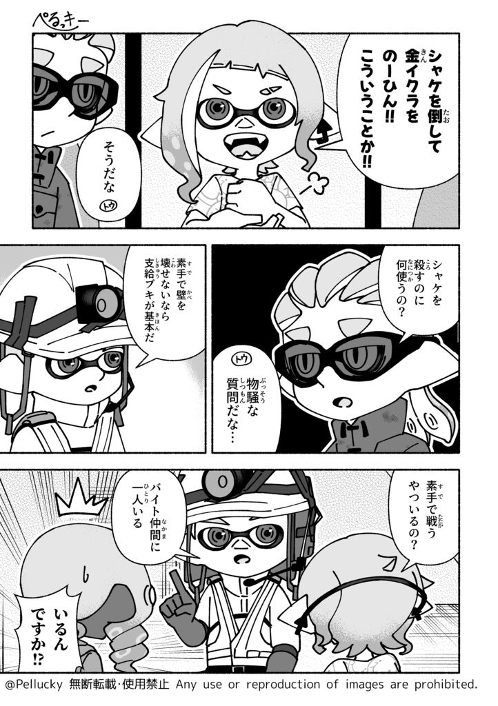 【第三版】このバイト研修大丈夫なのか?