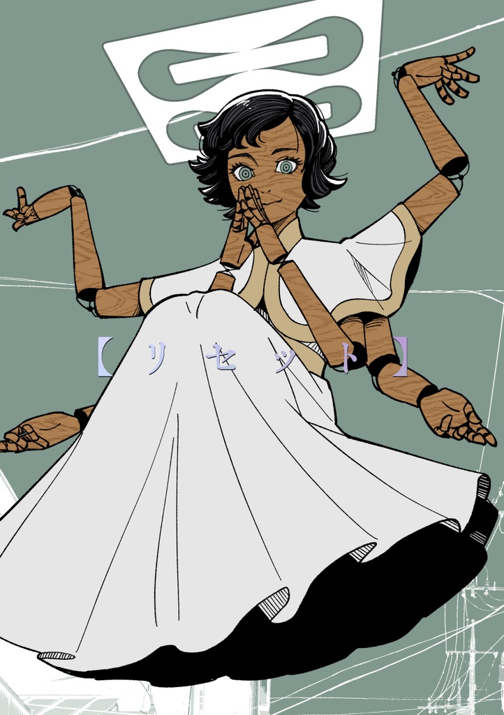 DL版【リセット】①