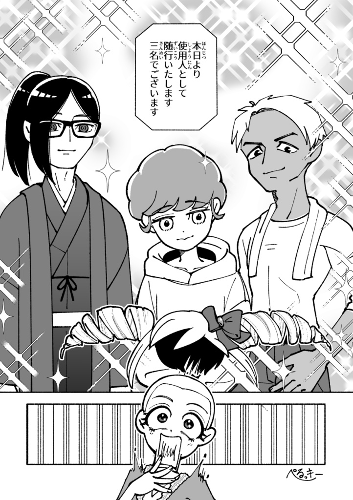 【冊子版】イケメンカモフラージュ