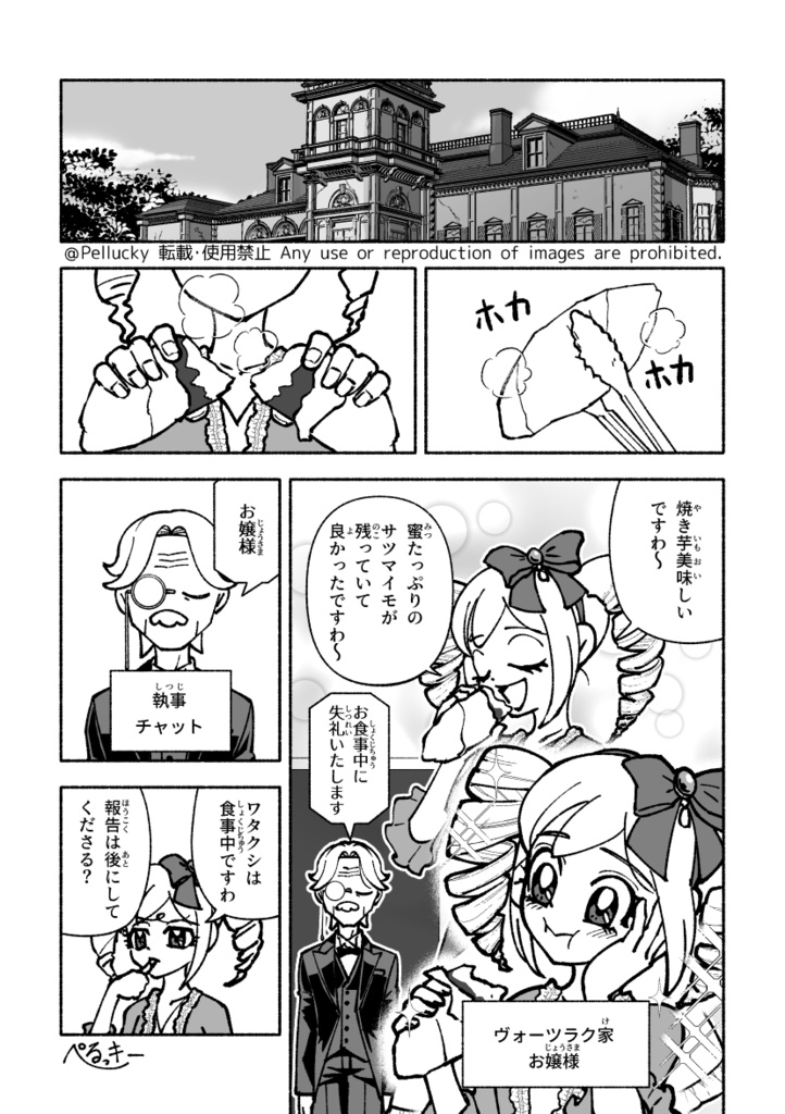 【冊子版】イケメンカモフラージュ