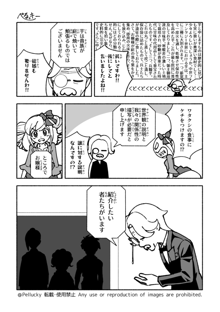 【冊子版】イケメンカモフラージュ