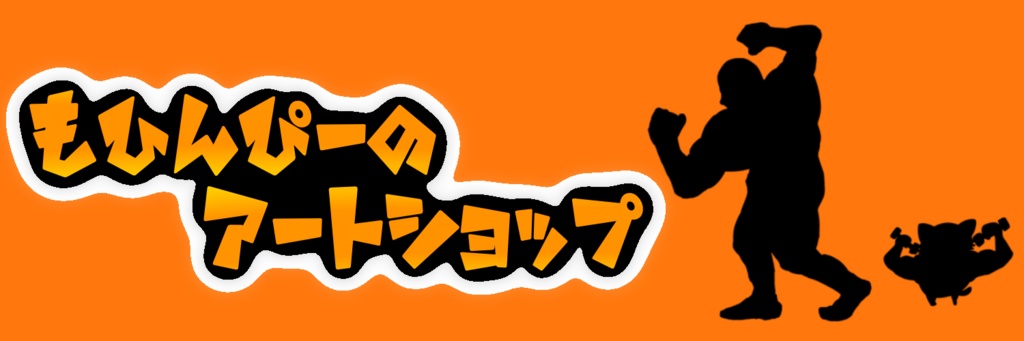 Procreate マッチョとねこのスタンプブラシセット