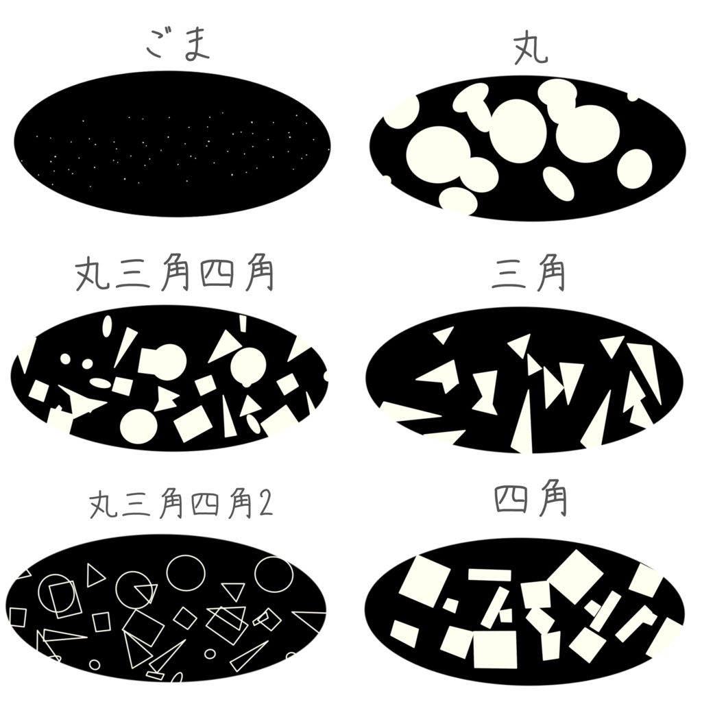 【PNG透過】散布エフェクト画像 モノクロ26種
