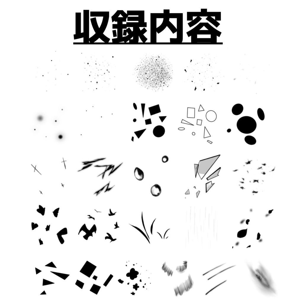 【PNG透過】散布エフェクト画像 モノクロ26種