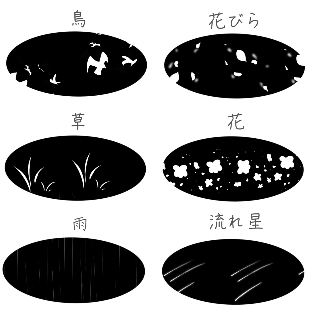 【PNG透過】散布エフェクト画像 モノクロ26種