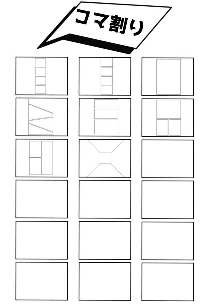 ポンと押すだけ!まんがスタンプブラシ for Procreate