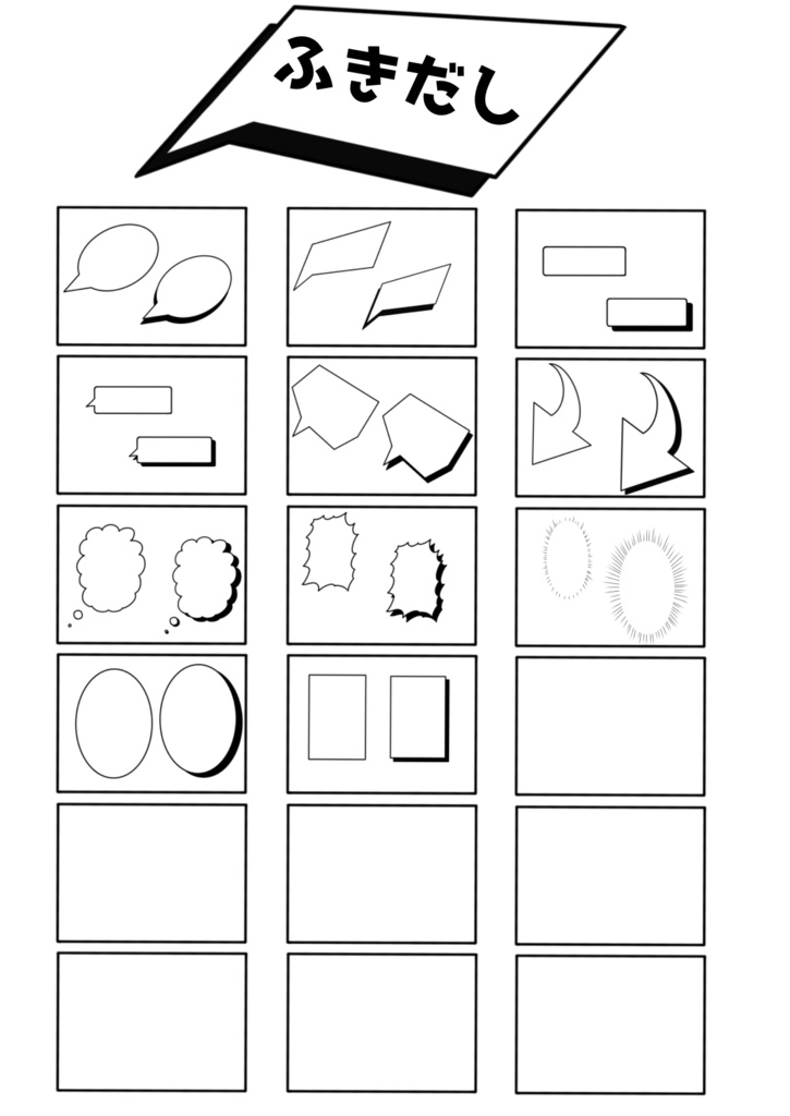 ポンと押すだけ!まんがスタンプブラシ for Procreate