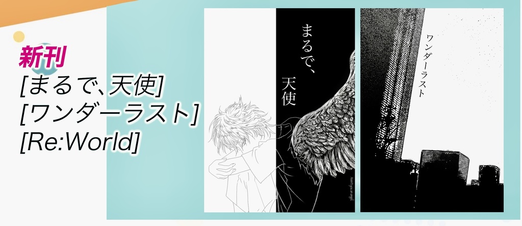 2/19［橙とコウモリ2］新刊3冊セット
