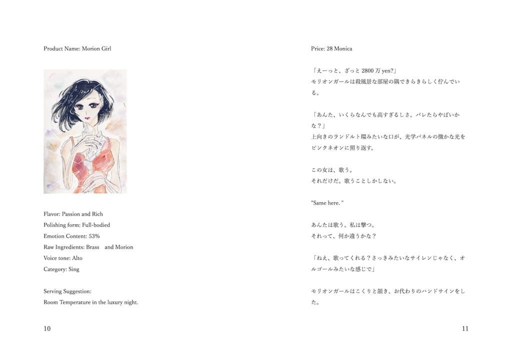 Jeweletta -Leni and Mory-