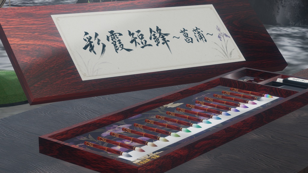【QVペン差し替えモデル】彩霞短鋒~菖蒲~(箱付き)【グラデーション】🖌