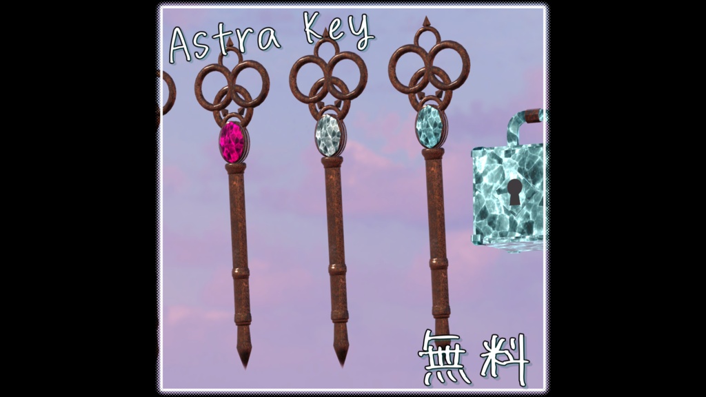 【無料!】Astra key🗝[QVペン差し替えモデル]