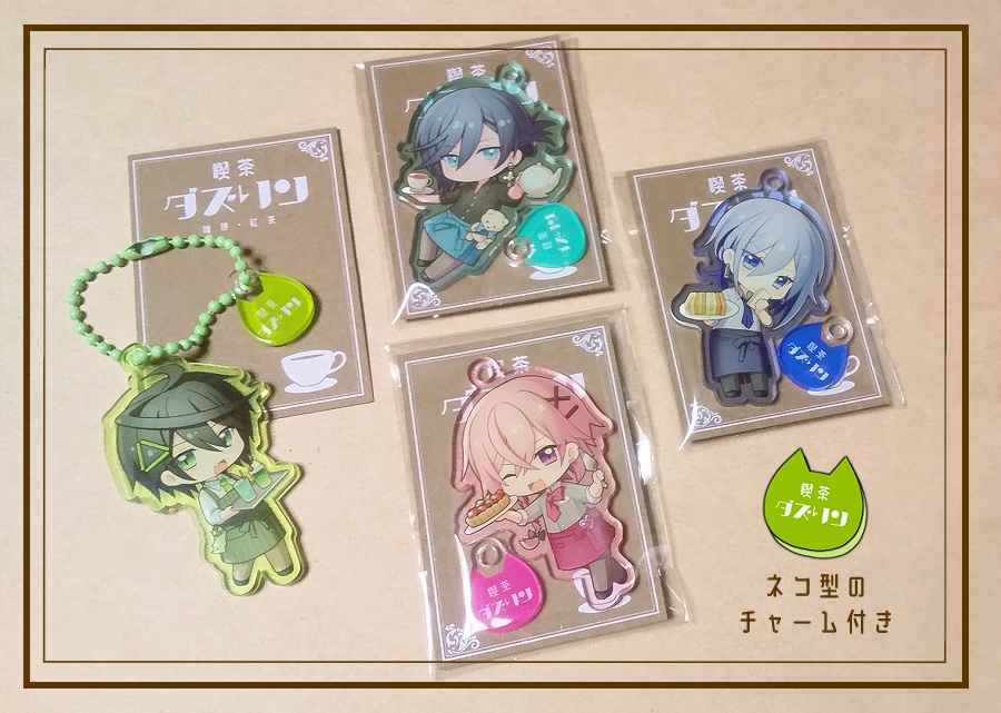 カフェ風アクリルキーホルダー