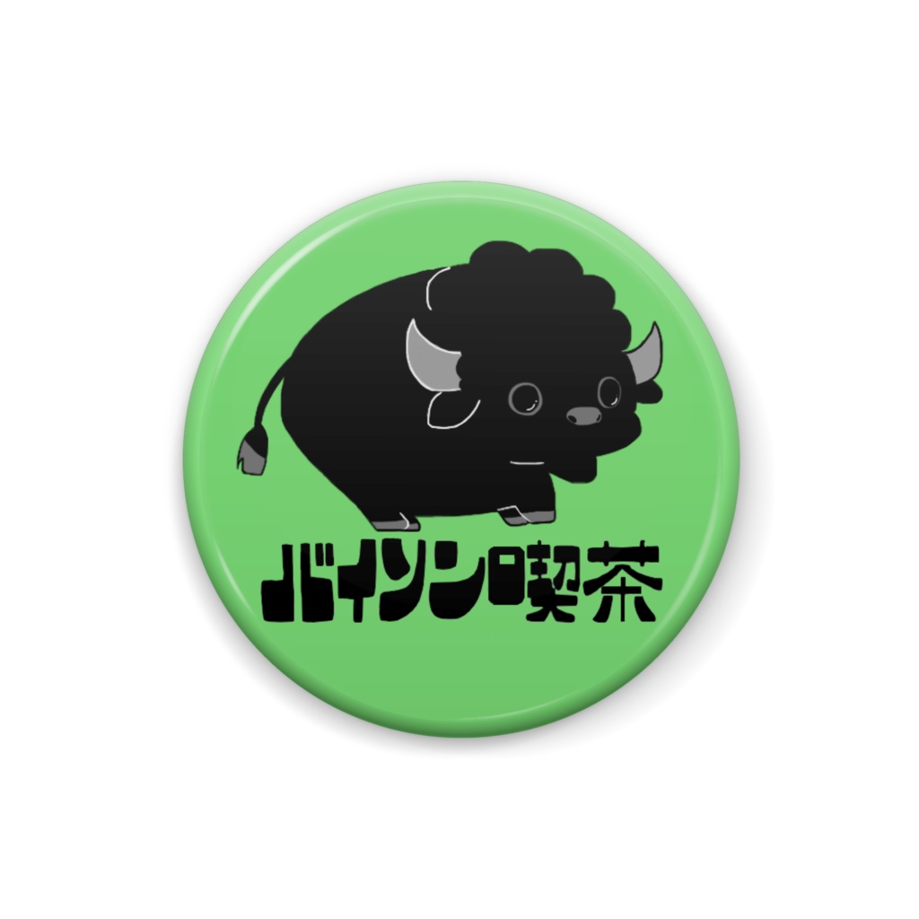 バイソン喫茶　缶バッジ