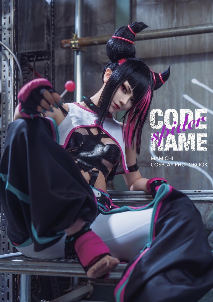 ＜STREET FIGHIER 6＞JURIコスプレ写真集 『CODENAME : SPIDER』