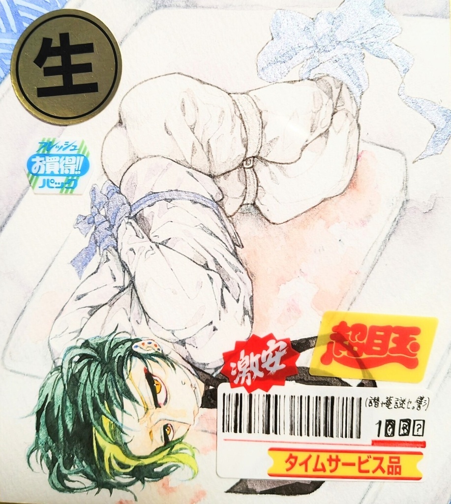 ミニ色紙