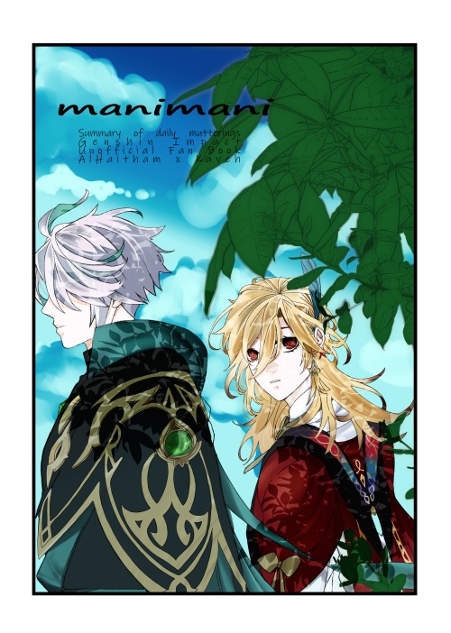 manimani